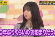 【乃木坂46】そういえば飛鳥ちゃんが『10年ぶり』って言ってたけど、これあったよな・・・