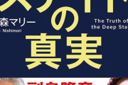 【ﾅﾝﾀﾞｯﾃー！？】アメリカ人有権者の多く「連邦政府は秘密結社に操られているッ！」