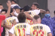 【J2第24節 磐田×京都】京都がウタカ2ゴールの活躍で逆転勝利！監督交代の磐田にブースト許さずシーズンダブル