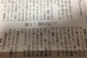 【画像】98歳のお婆さん、とんでもない投書をしてしまうｗｗｗｗｗｗｗｗ