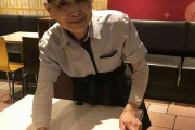 熊本在住90歳、現役マクドナルド店員。週5で働く理由と「毎日の習慣」