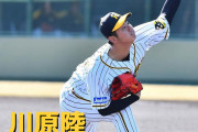 本日12月12日は川原陸選手22歳の誕生日です。 おめでとうございます。