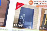 【何故なのか？】最近の日本政府「はい、インドに5兆円！」「ウクライナに500億円！」「留学生に10万円！」←まだわかる