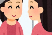 若い子のスッピン至上主義みたいな人がいるけど、スッピンかどうか見分けつくのだろうか…。