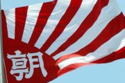 旭日旗新聞をスルーしている時点でもうね　～　韓国政府「旭日旗は憎悪の旗」　公式SNSで使用に反対［12/10］