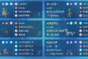 【ポケモンSV】急募「ドヒドディンルー」対策