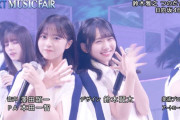【日向坂46】MF予告ｷﾀ━━━━(ﾟ∀ﾟ)━━━━!!