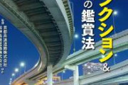 【地獄】女さん「隅田川の花火見たいなー」男「任せとけ」→首都高で停車し花火を見る馬鹿続出