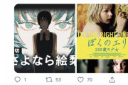 【悲報】藤本タツキさん、映画好きアピールをする為だけに漫画を描いてしまう謎の性癖の持ち主だった