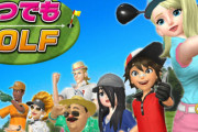 【脱P】みんゴル手掛けたクラップハンズのゴルフゲー『いつでもGOLF』まさかのスイッチで配信開始 → ゲーマー「ソニー大丈夫か」「こっちのほうが未来がある」