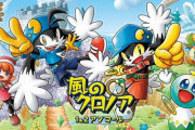 風のクロノア1、2アンコール発売にワイ歓喜