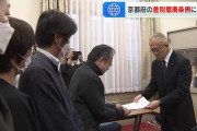 密航者が勝手に住み着いてんのはどう思ってんの？　〜　「京都府の人権条例案に『ヘイト対策』盛り込みを」　在日コリアンの団体などが要望書「差別を許さない条例が必要」