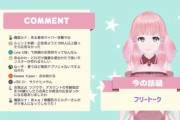 【悲報】ワイの推しVTuberさん、『変わり果てた姿』になってしまう…