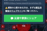 【悲報】豊洲市場で爆発的に感染広がる