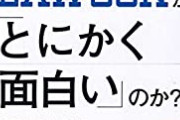 ローソンさん、ウインナー弁当に続く第二弾の200円弁当発売へ……