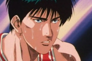 【疑問】今の10代～30代って「スラムダンク」知ってるのか？？？
