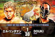 エル・リンダマンvsDOUKI 『BEST OF THE SUPER Jr. 29』Bブロック公式戦