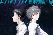 【悲報】なんJ民、エヴァQを語れない