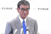 河野太郎デジタル大臣「FAXを使っておきながら『人員を増やせ』は筋違い」省庁の働き方改革へ所信