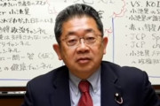 【都知事選】共産党の小池氏、民主主義を否定してしまう「小池百合子は信任されたなどと思わないでいただきたい」