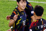 韓国人「日本サッカーは何故アジア大会で手を抜くのですか？」韓国が本気になって主力選手を送る理由がこちらです‥ﾌﾞﾙﾌﾞﾙ　韓国の反応