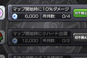 【モンスト】※攻略※メダルが貯まったらアレは取っておくべき!?みんなの意見がこちらwwwww【必須レベル】
