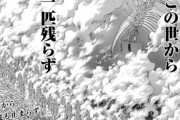 【進撃の巨人】巨人体エレンさん、下半身に対して上半身が貧弱過ぎるｗｗｗｗｗｗｗｗｗｗ