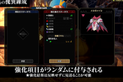 【MHR:SB】最初の「傀異錬成」は何の防具で試す？【モンハンライズ：サンブレイク】