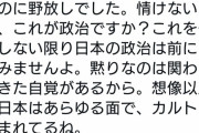 フィフィ覚醒「日頃大口叩いてる保守論客が静か。日本のためではなく自分達のために発言してたんだ」