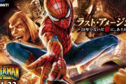USJの人気アトラクション『スパイダーマン・ザ・ライド』が来年1月22日で閉幕へ・・・(´;ω;`)