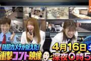 櫻坂46田村保乃×武元唯衣が今年イチの大爆笑！関西ローカル「防犯カメラが捉えた！衝撃コント映像」見逃し配信を予定