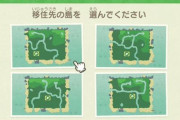 【攻略まとめ】『あつまれどうぶつの森』、地形厳選が何度でもできる超簡単なリセマラ方法が判明！ほかレシピ入手方法や効率的な金策まとめ