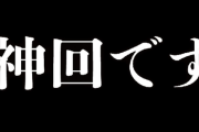 パチンコYouTuber「神回！！爆連！！大量出玉！！！！！」←は？？？？？