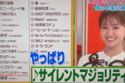 【欅坂46】元AKB48大島優子さん「やっぱりサイレントマジョリティー」【世界一受けたい授業】