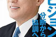 【終了】岸田文雄、早速化けの皮が剝がれて終わる