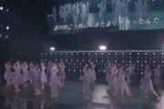 【乃木坂46】秋元真夏、本日のTGCライブで“致命的なミス”をしてしまうwwwwww
