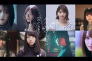 【乃木坂46】5期生オーディションはどうなるのか問題・・・