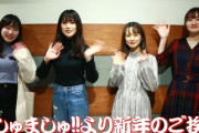 遠野ひかる夏吉ゆうこ山根綺和多田美咲でバンドやったら最高やろ
