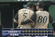 栗山監督、大田にガッツリボディータッチｗｗｗｗｗｗｗｗ