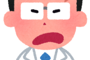 ワイ、医者に怒鳴られてしまったんだがｗｗｗｗｗ