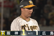 【阪神】4回裏 大山しか勝たん！同点タイムリーツーベース！！