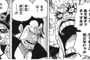 【悲報】「ワンピース」のサボ、死亡