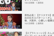 超人気声優「もし大物声優がVチューバーになったら、みんな気付いて大騒ぎするかなぁ＾＾」