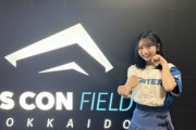 【速報】ノーバンでストライク！？日向坂46藤嶌果歩、ファーストピッチの模様がこちら！【北海道日本ハムファイターズ】