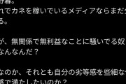 【悲報】ガクトさん、お前らにブチギレ「他人の金の問題に執着してる暇あるなら自分の人生向き合えよ」