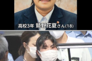 【悲報】殺された女子高生、二年前から旦那と連絡していた　当日はそのことで3人で話し合う予定が・・・