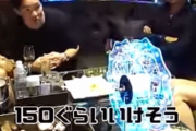 【悲報】朝倉未来「テキーラショットで70杯はガチ。なんなら150杯いける」←こいつ