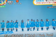 【日向坂46】こさかなヤッてしまうｗｗｗｗｗｗｗｗｗｗｗｗｗｗ
