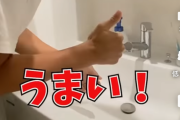 【画像】ネトウヨさん、「日本は水道水が飲める」動画で大喜びｗｗｗ