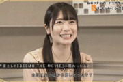 【日向坂46】丹生明里が声優として参加した劇場版『DEEMO』、キャスト含め想像以上に豪華